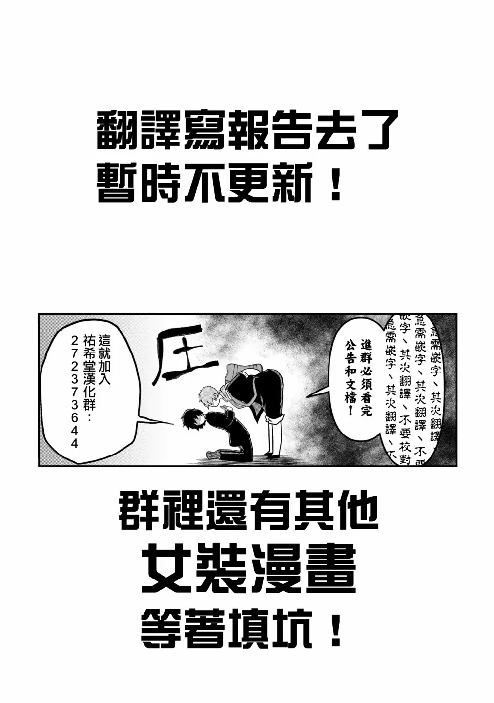 连载36 第10页