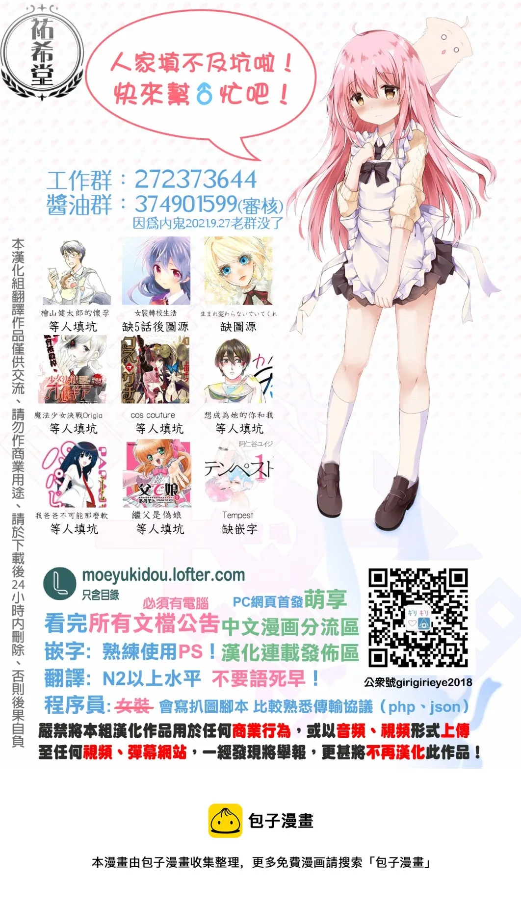 连载36 第11页
