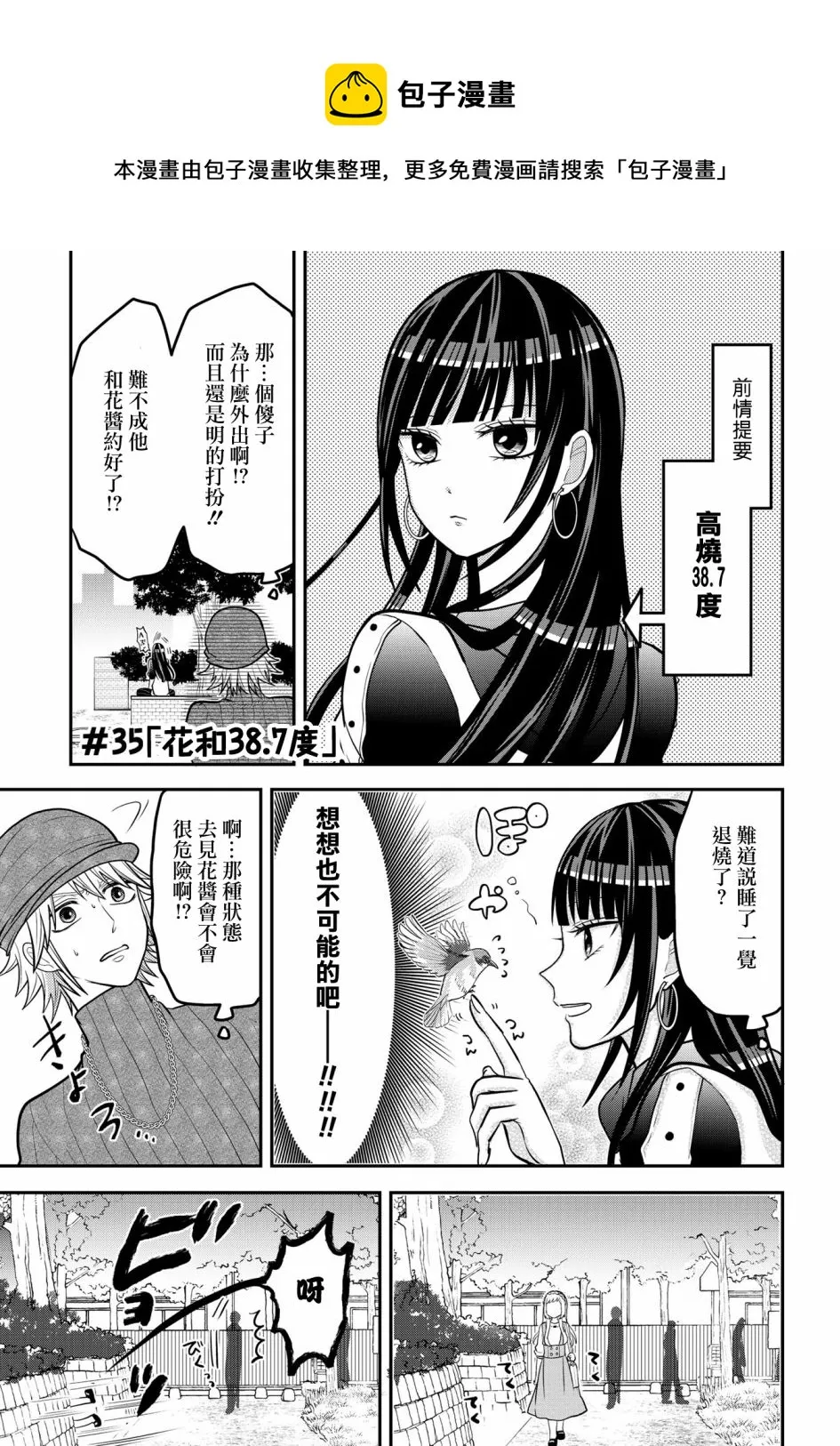 连载35 第1页