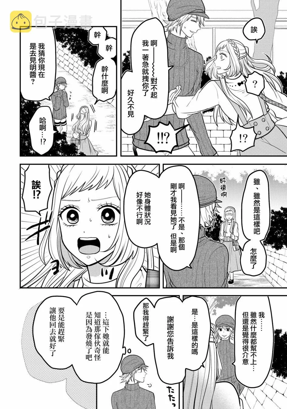 连载35 第2页