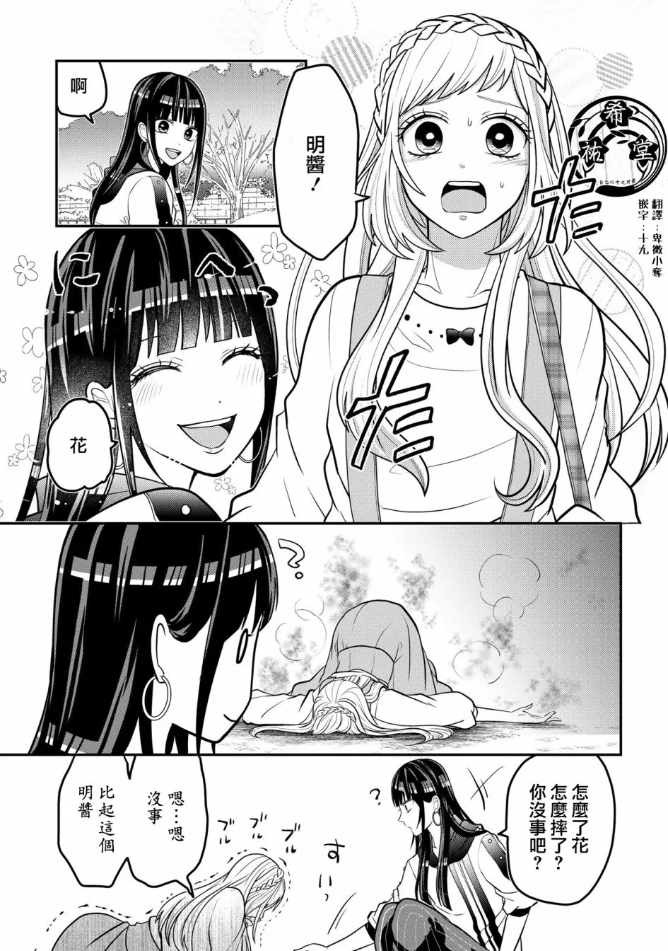 连载35 第3页