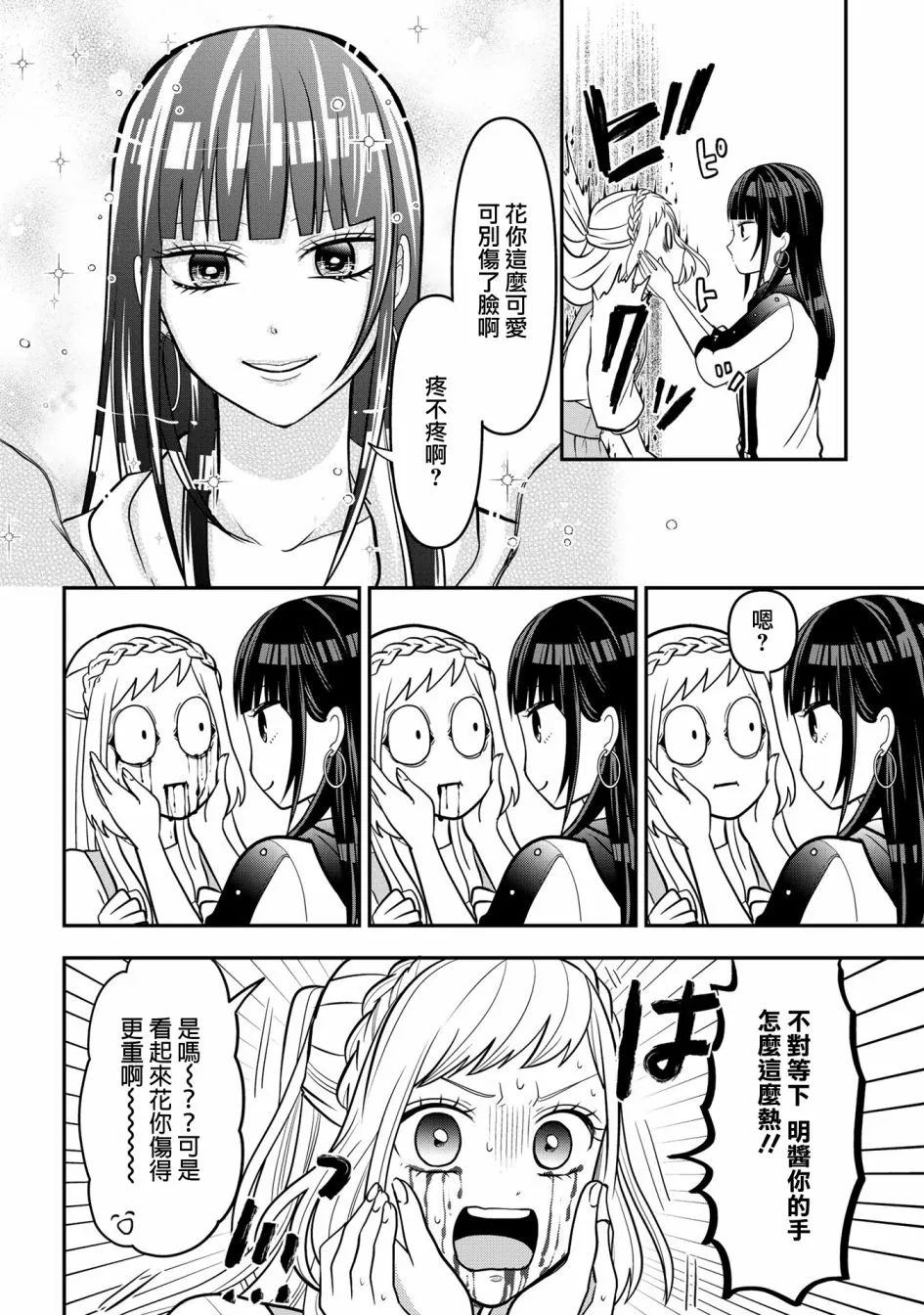 连载35 第4页