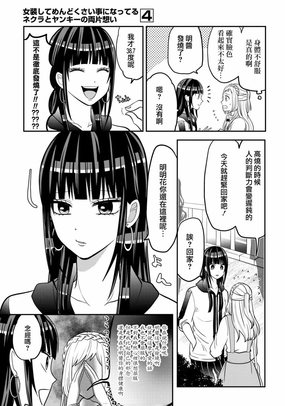 连载35 第5页