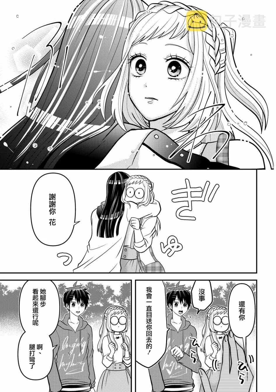 连载35 第9页