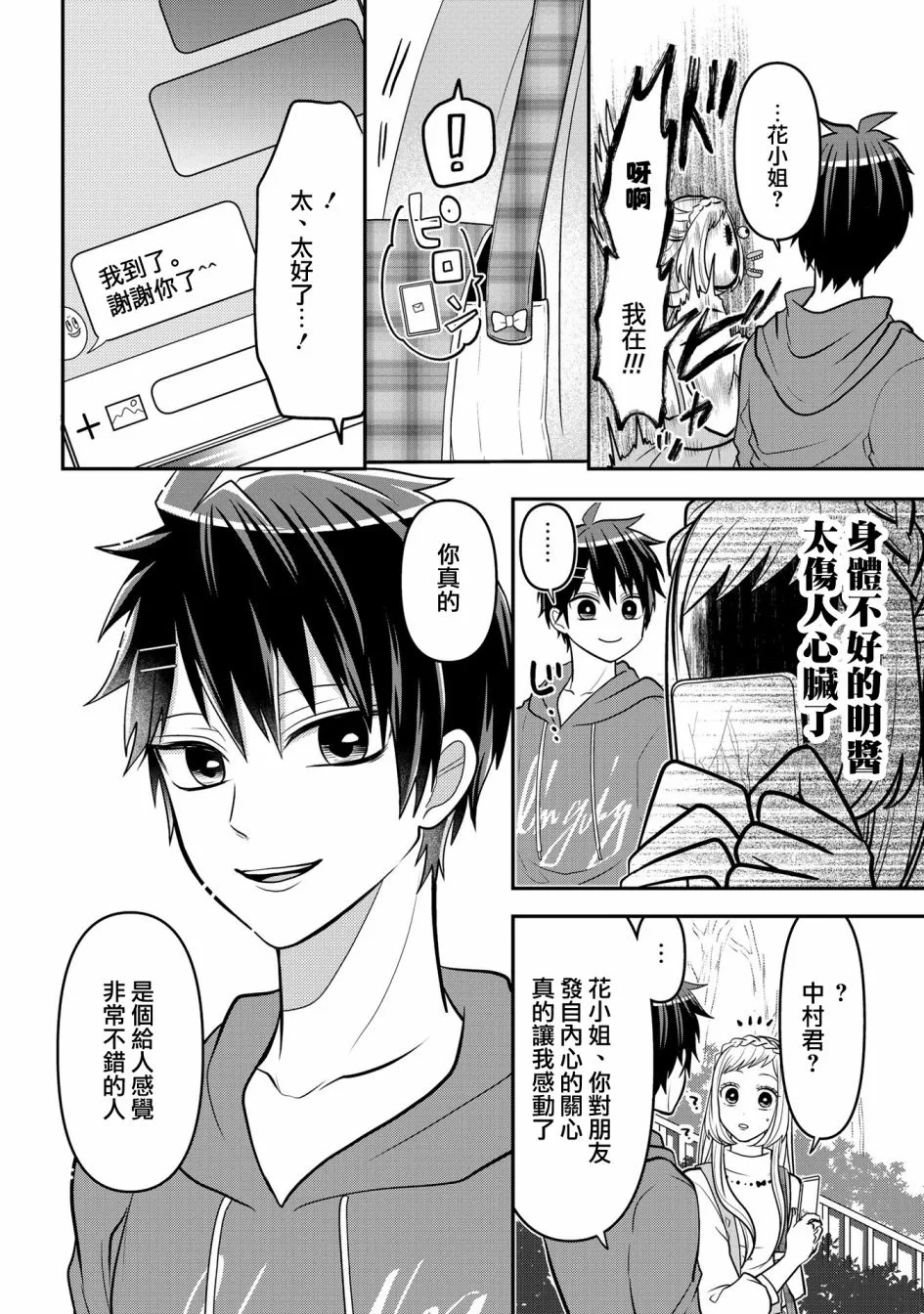 连载35 第10页