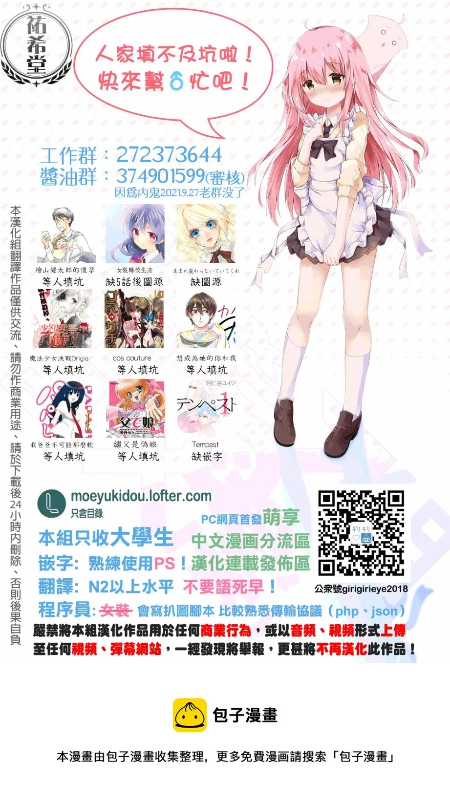 连载35 第12页
