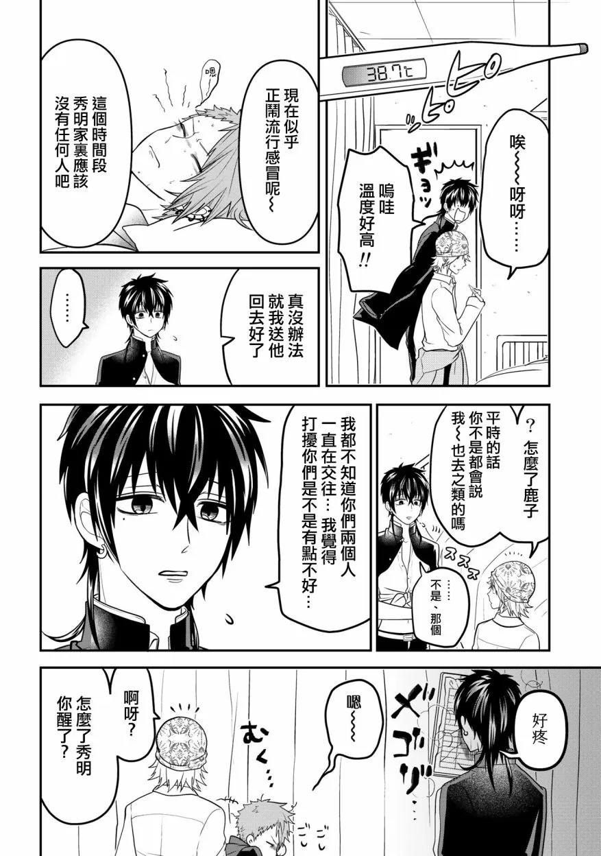 连载34 第6页