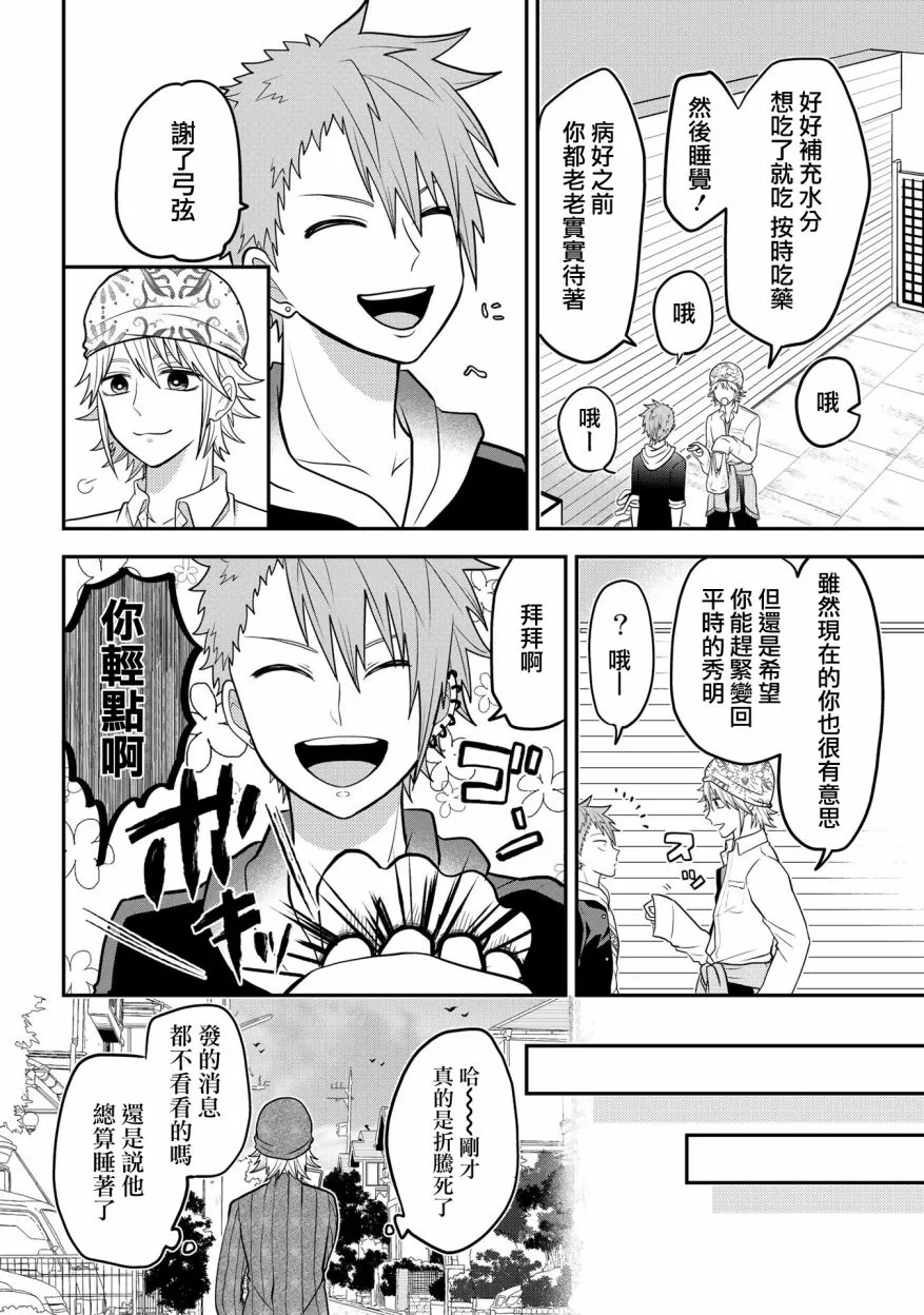连载34 第8页