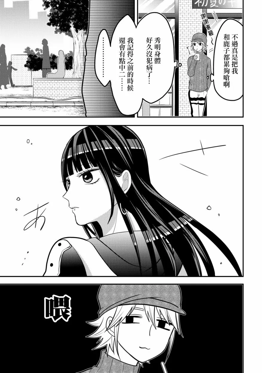 连载34 第9页