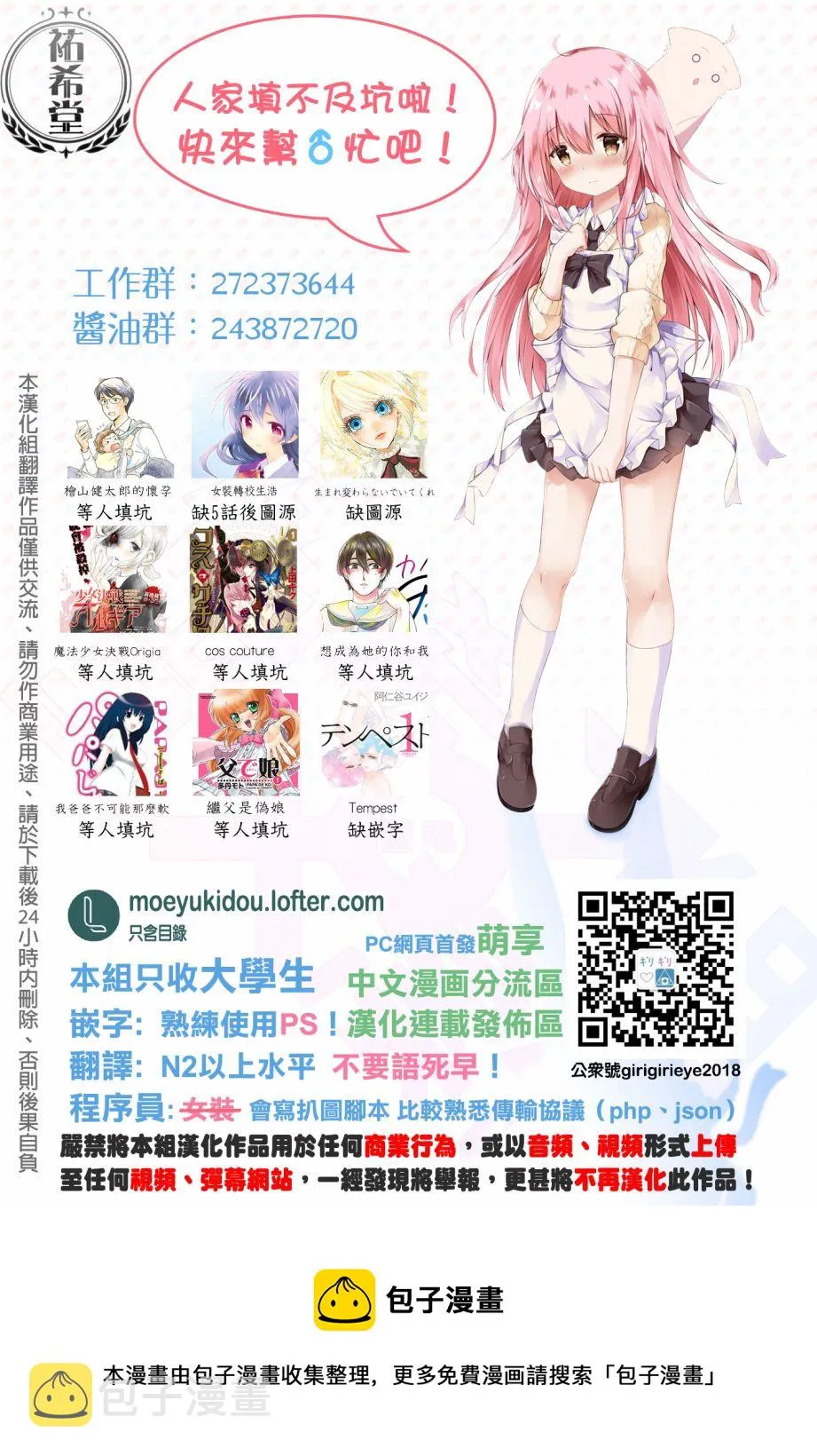 连载34 第10页