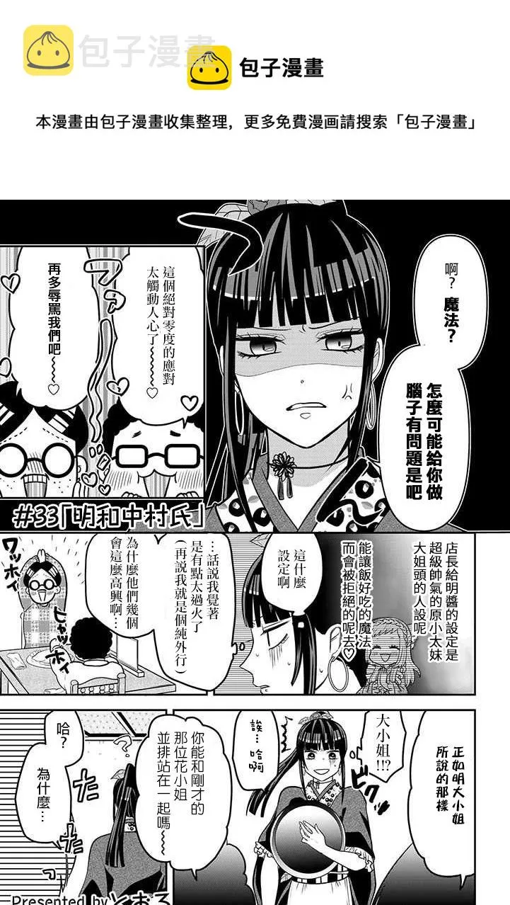 连载33 第1页