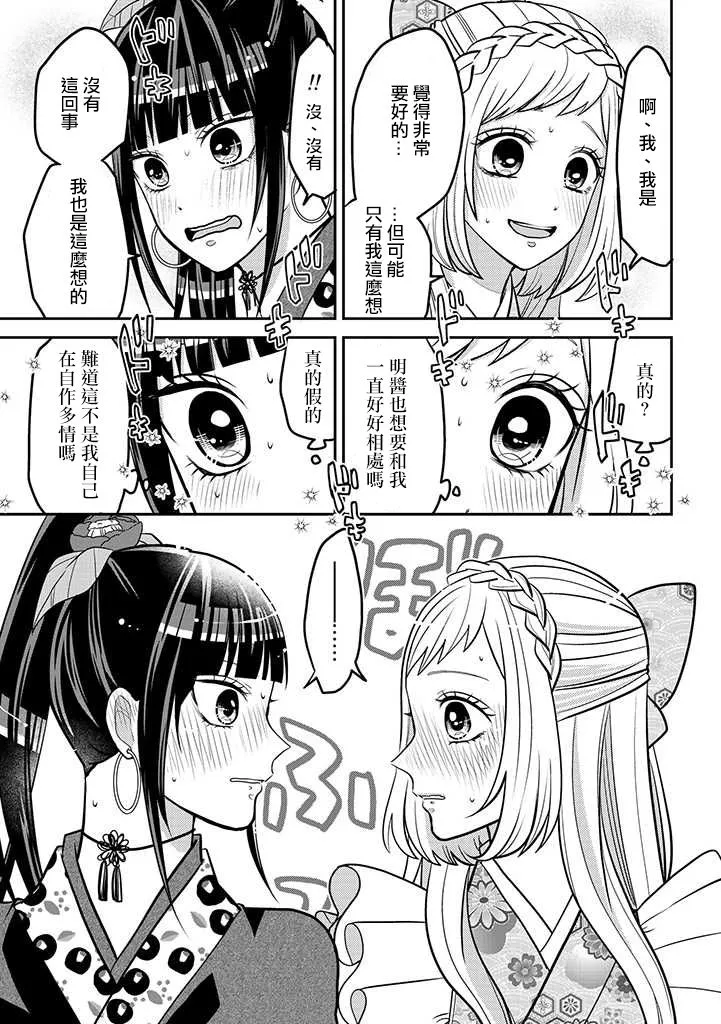 连载33 第3页