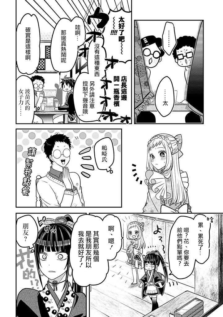 连载33 第4页
