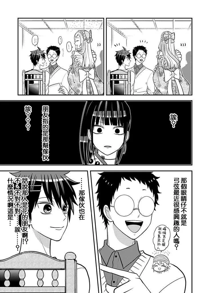 连载33 第5页