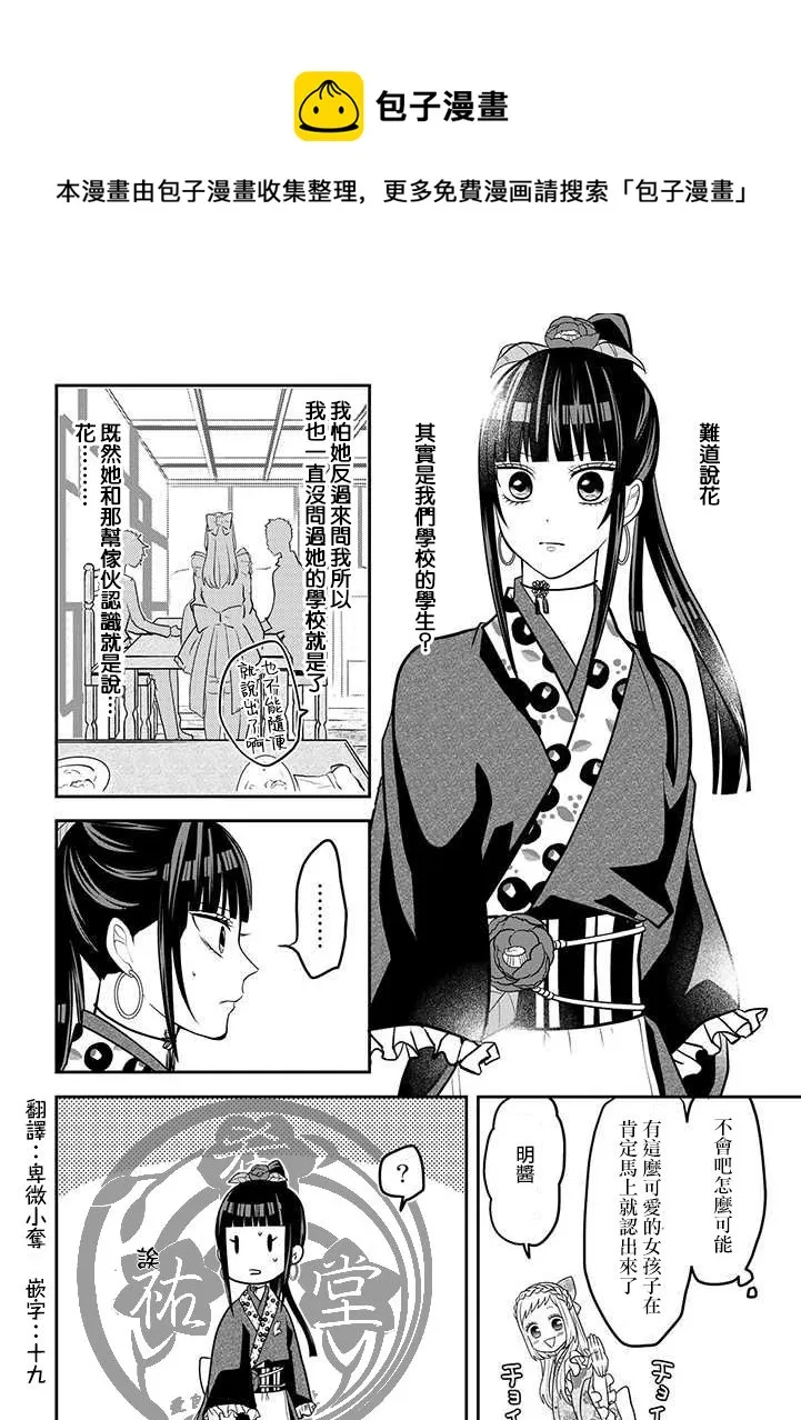连载33 第6页