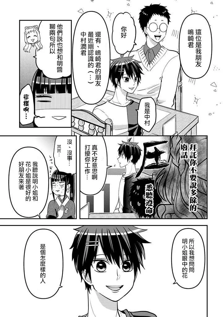 连载33 第7页
