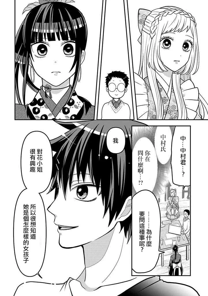 连载33 第8页