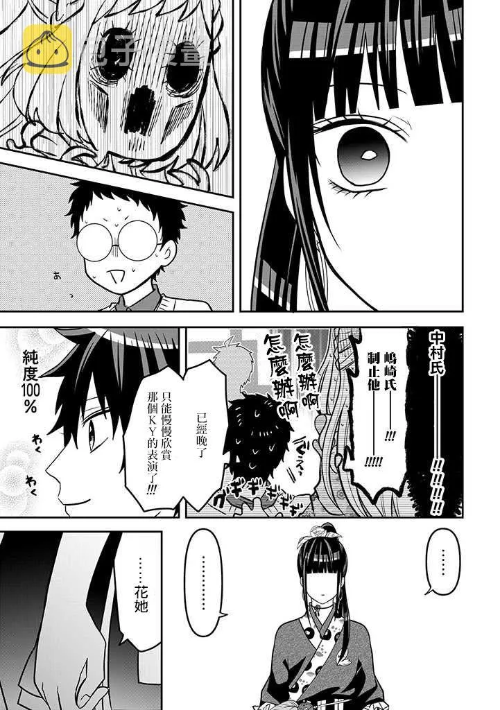 连载33 第9页