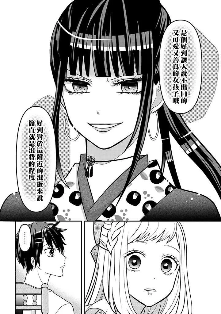 连载33 第10页