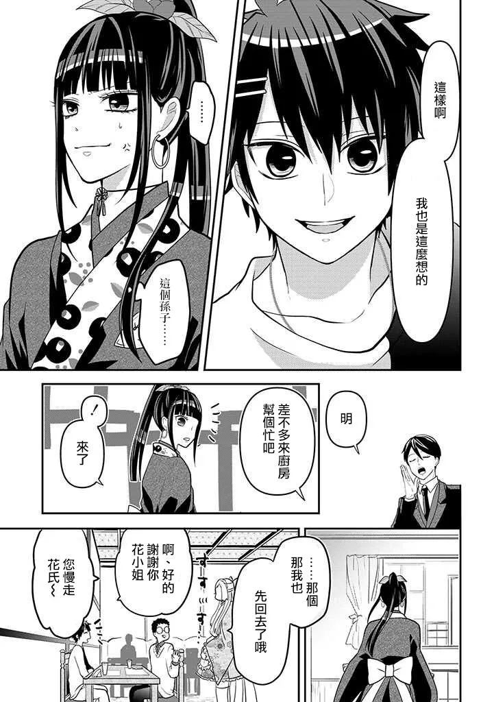 连载33 第11页