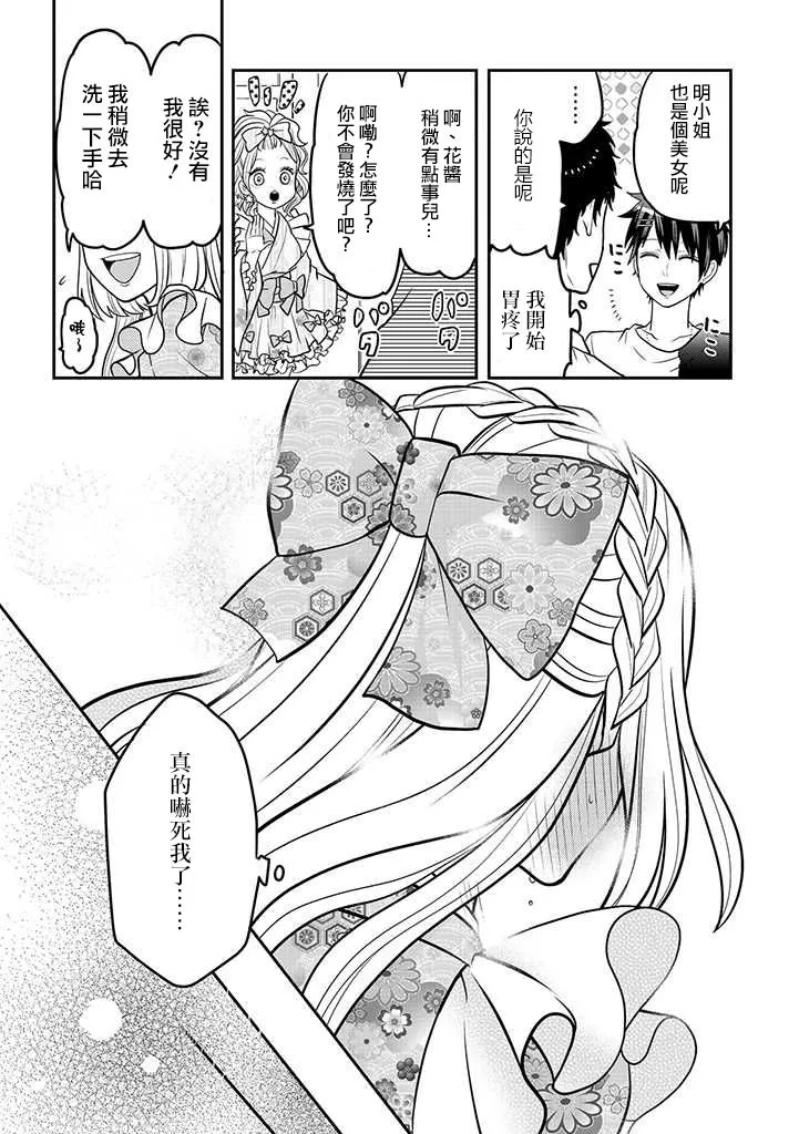 连载33 第12页