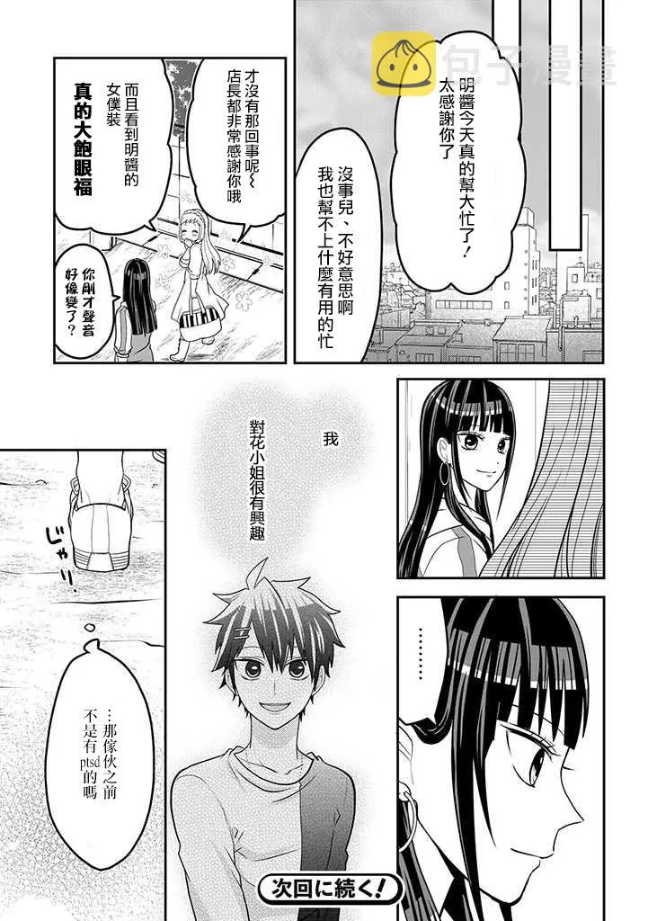 连载33 第13页