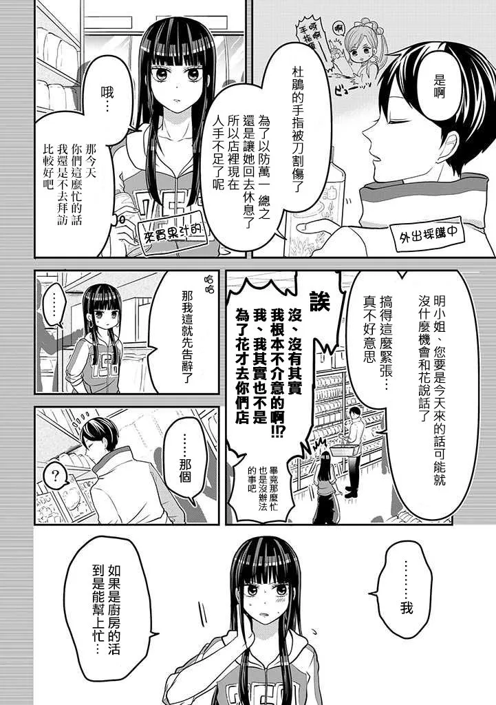 连载32 第2页