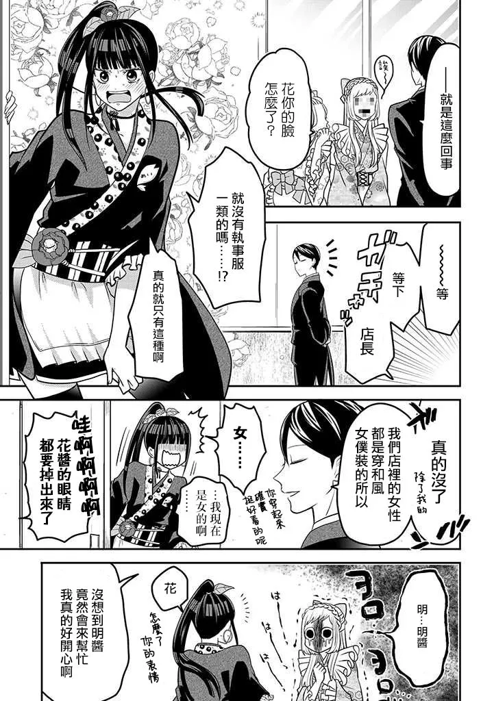 连载32 第3页