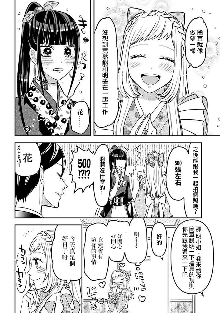 连载32 第4页