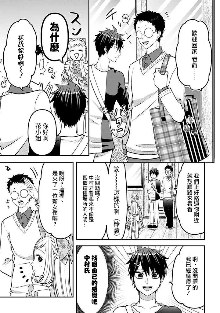 连载32 第5页
