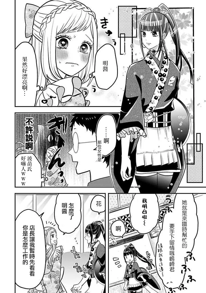 连载32 第6页