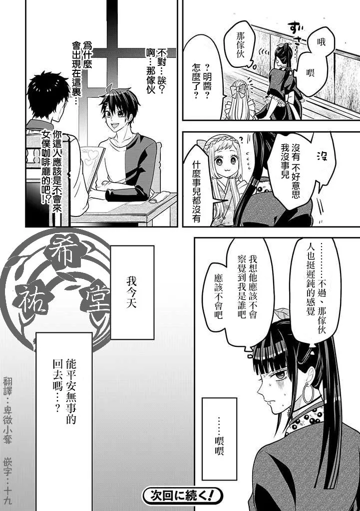 连载32 第8页