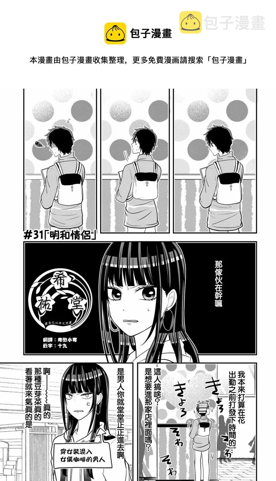 连载31 第1页
