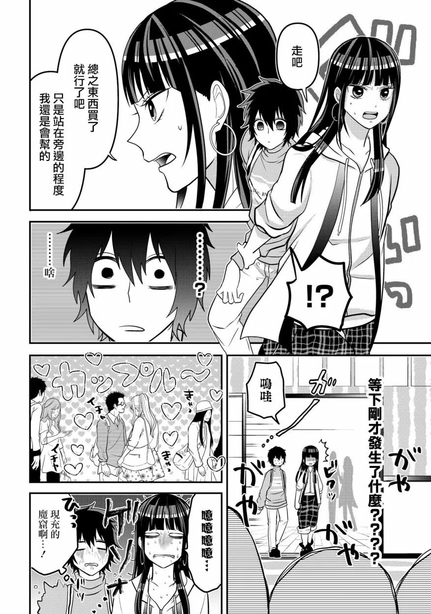 连载31 第4页