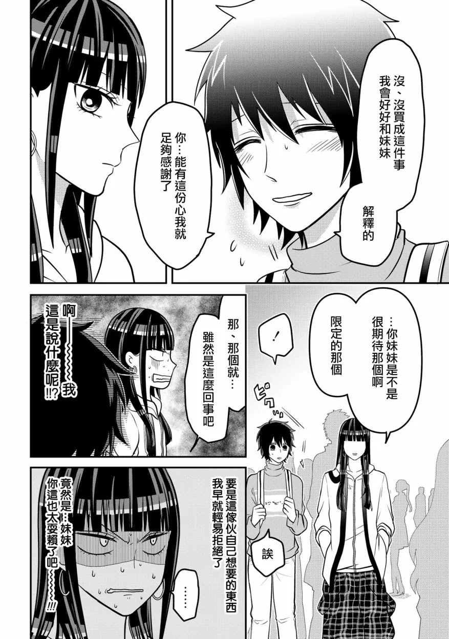 连载31 第6页