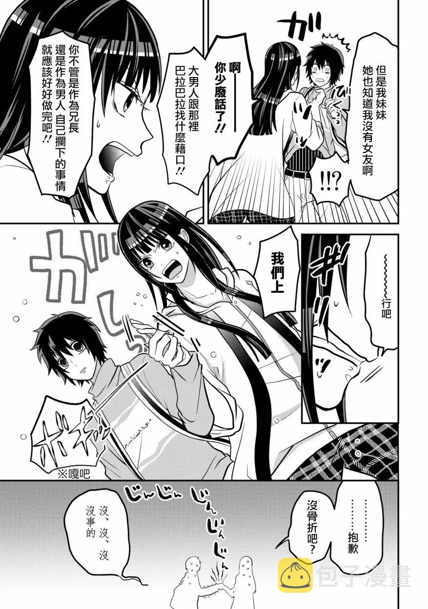连载31 第7页