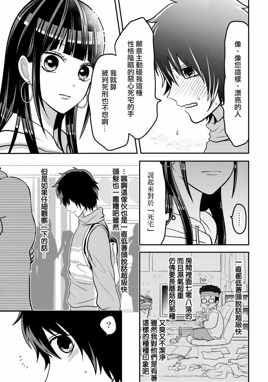 连载31 第9页
