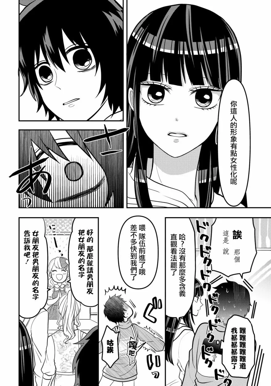 连载31 第10页