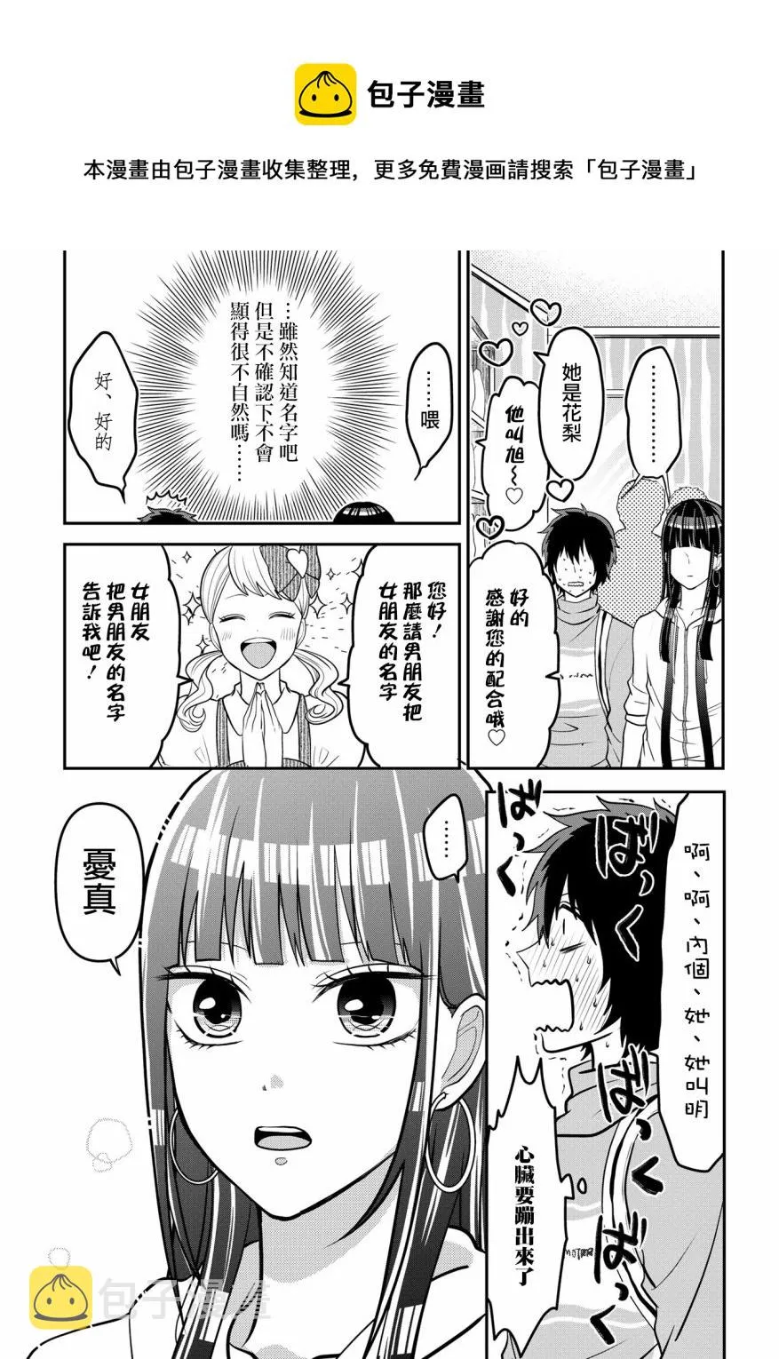 连载31 第11页