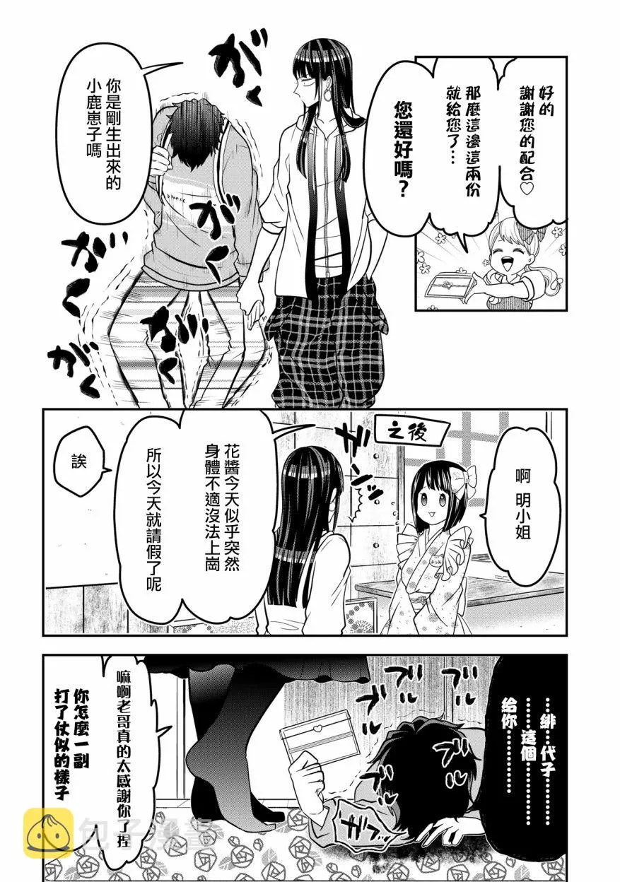 连载31 第12页