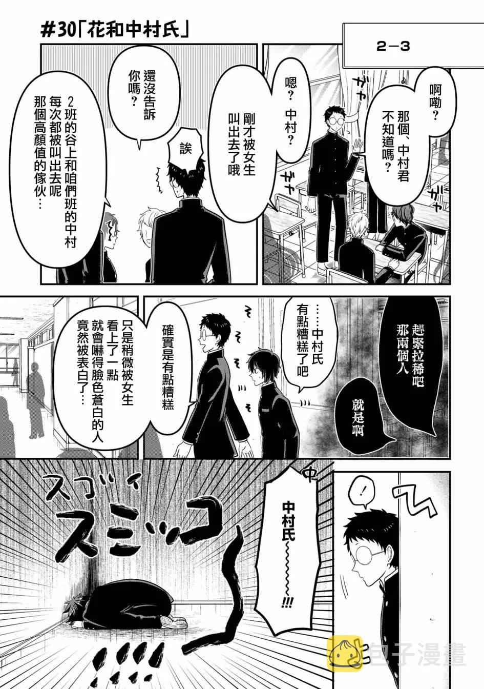 连载30 第1页