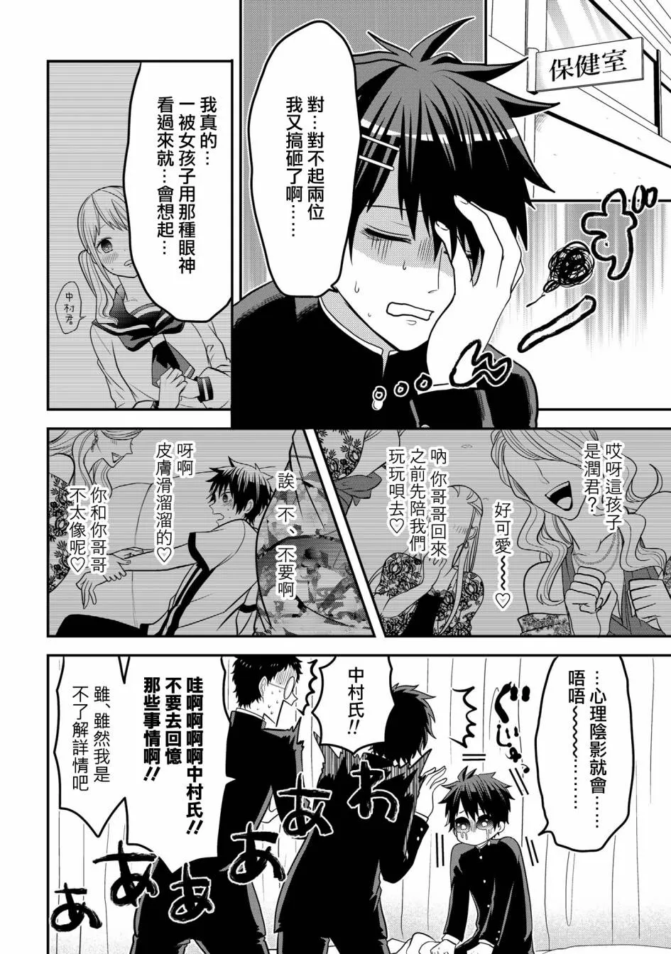 连载30 第2页