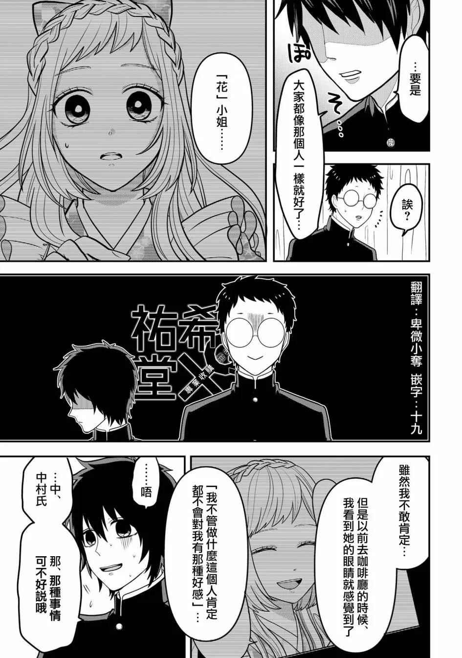 连载30 第3页
