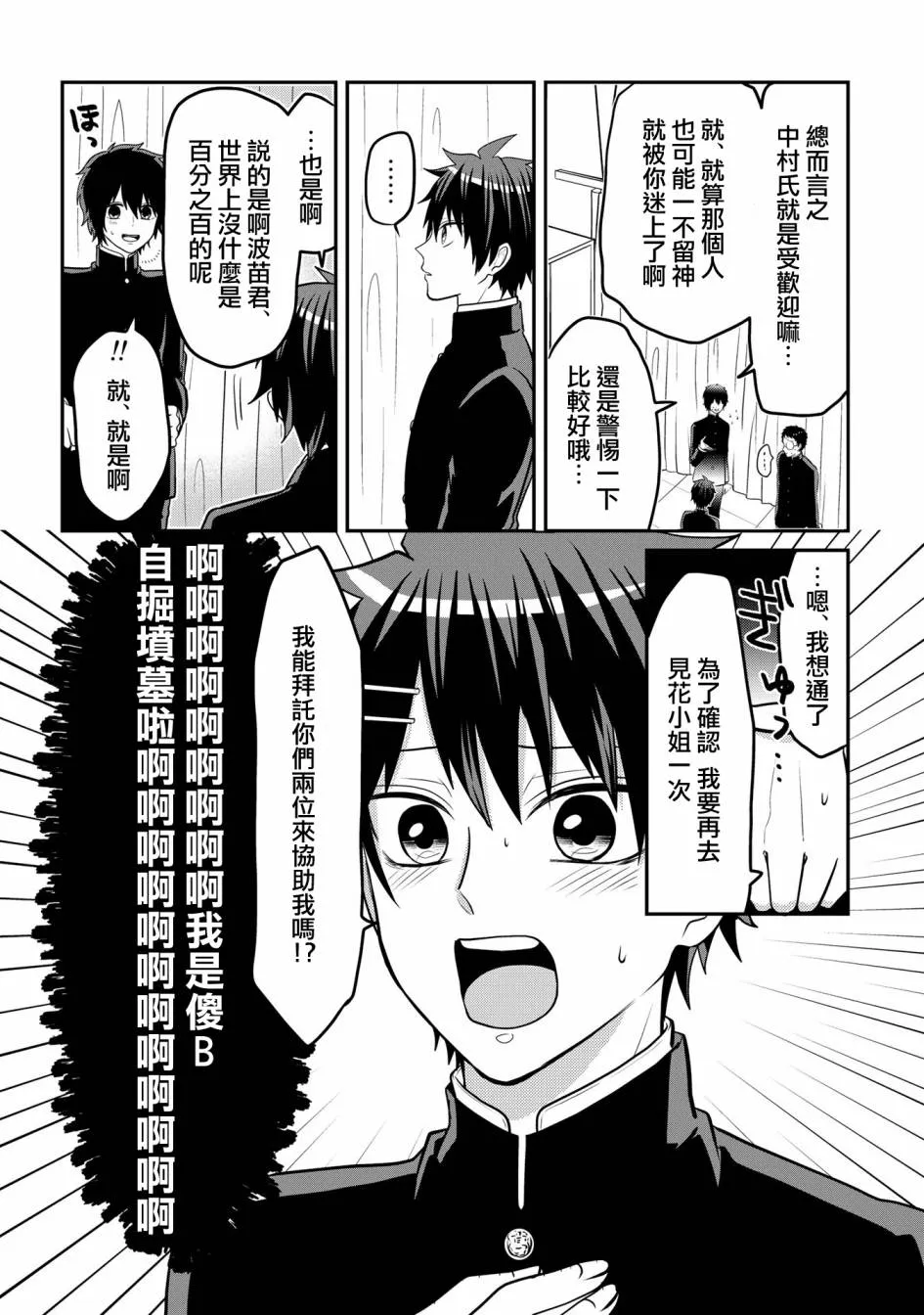 连载30 第4页
