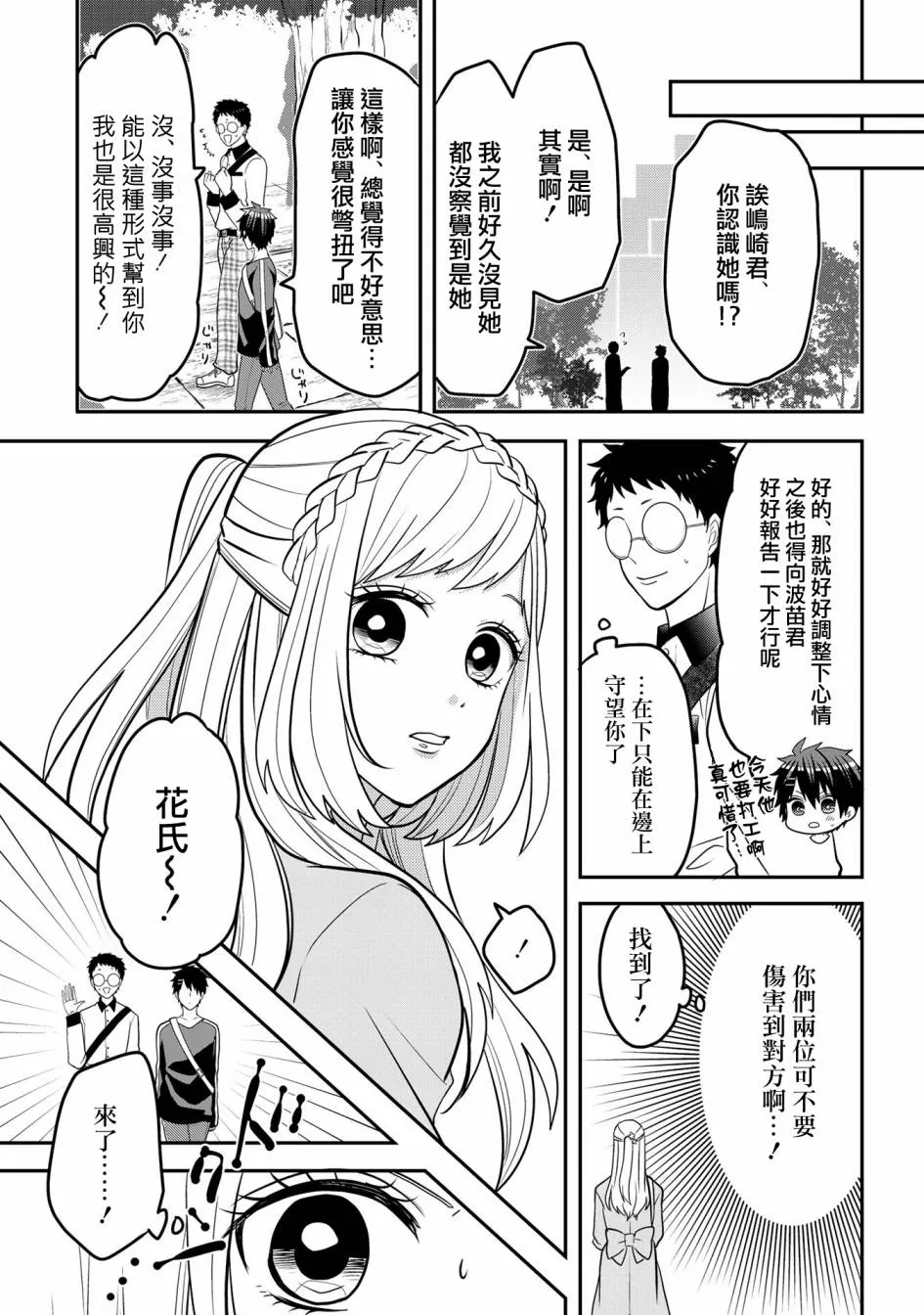 连载30 第5页