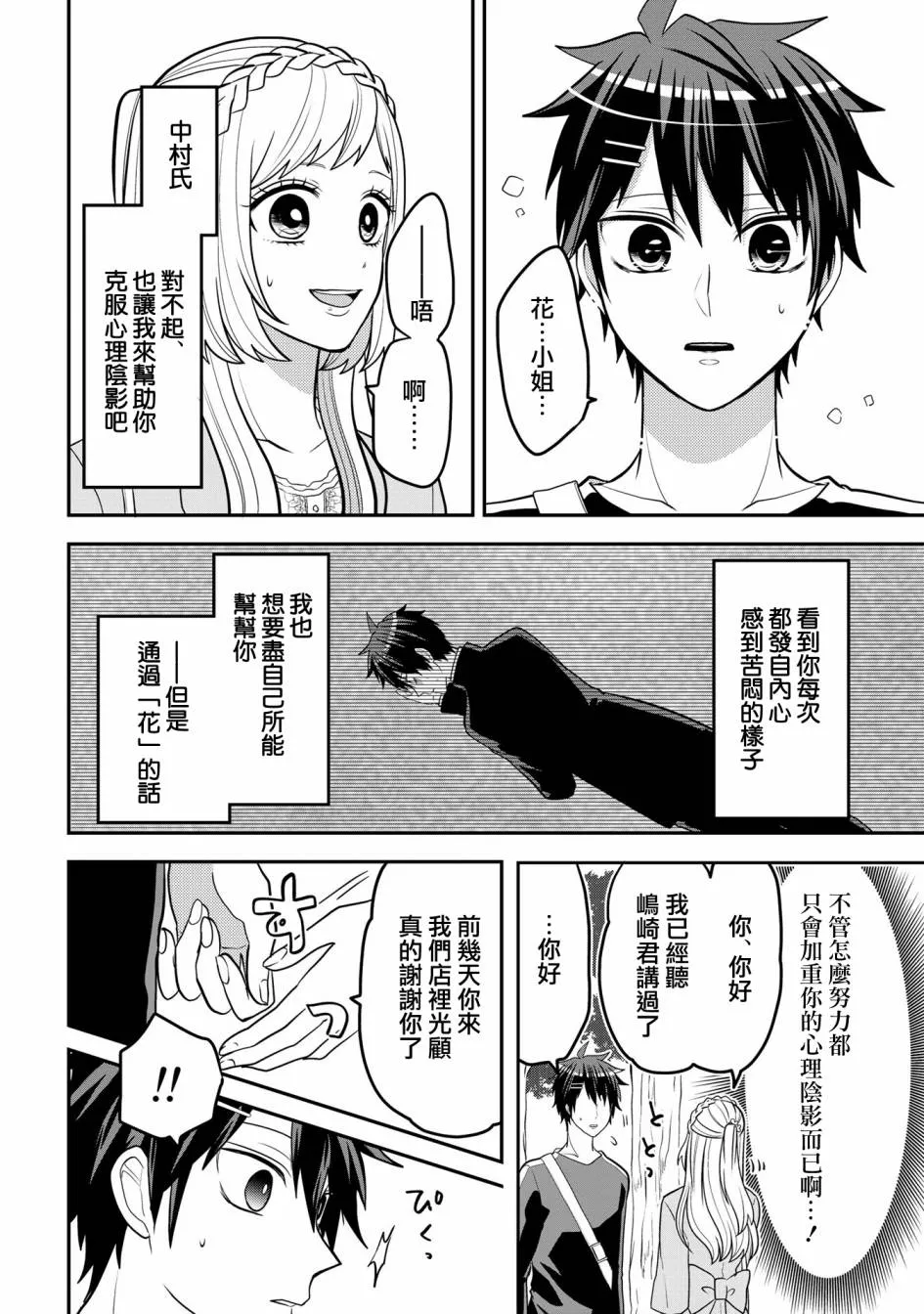 连载30 第6页
