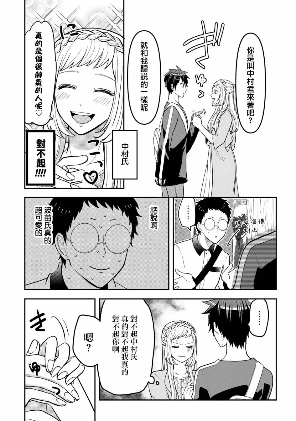 连载30 第7页