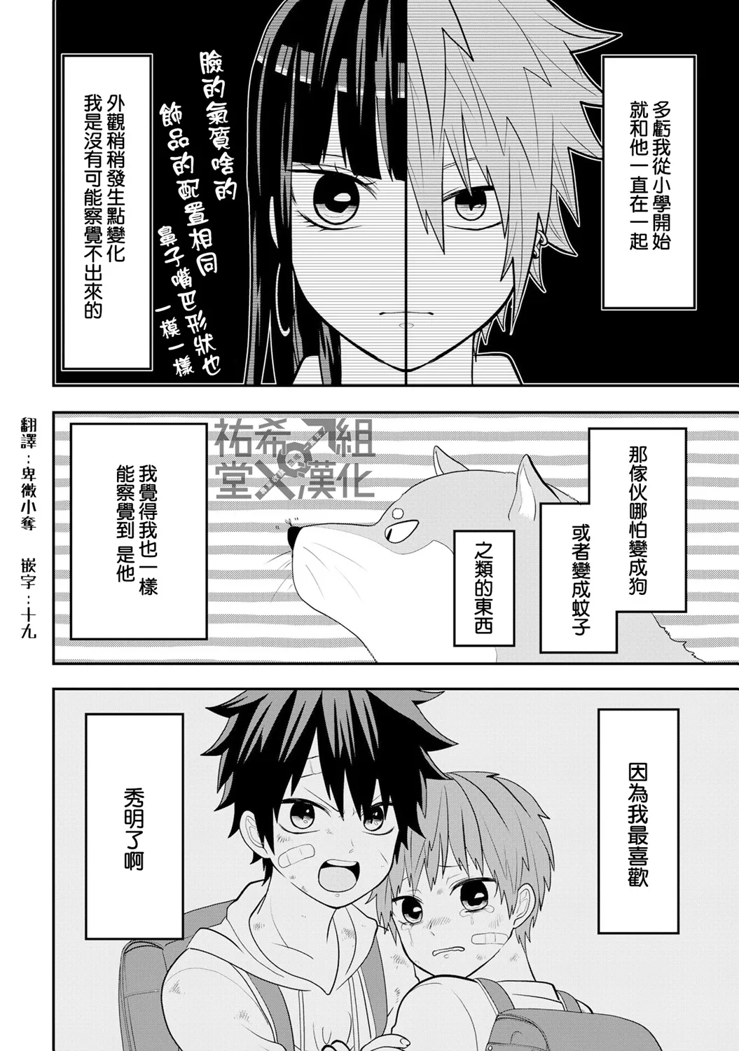 连载29 第2页