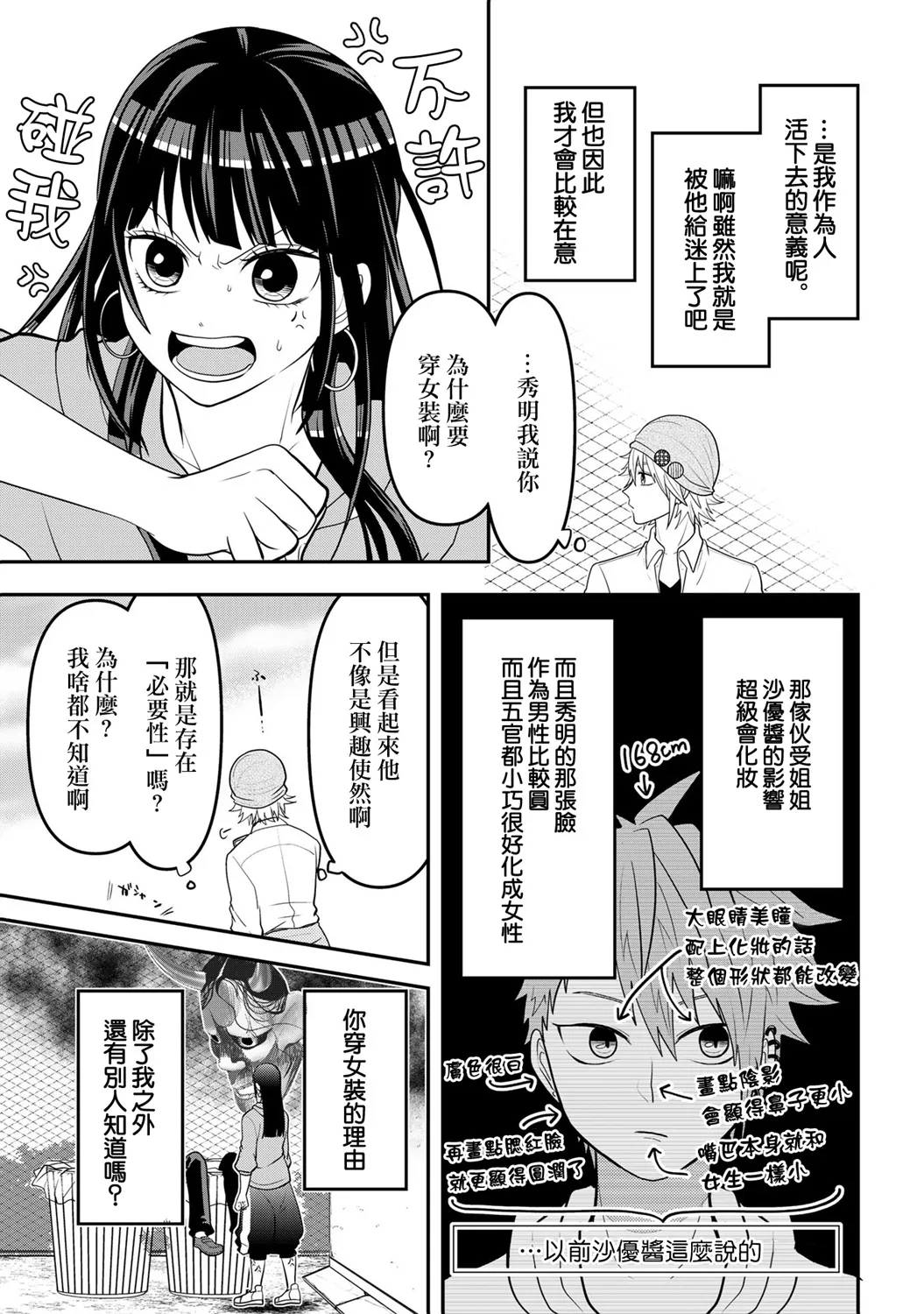 连载29 第3页