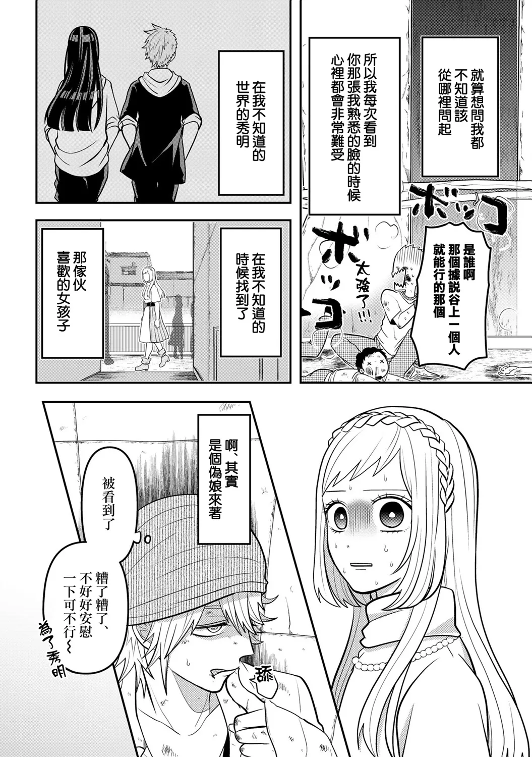 连载29 第4页